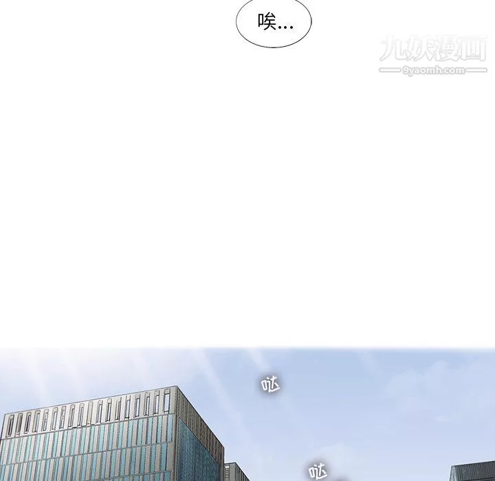 ANGRYCHAIR第79話