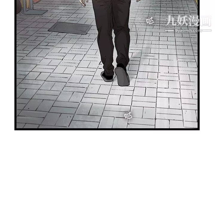 ANGRYCHAIR-第79话 - 图片 27
