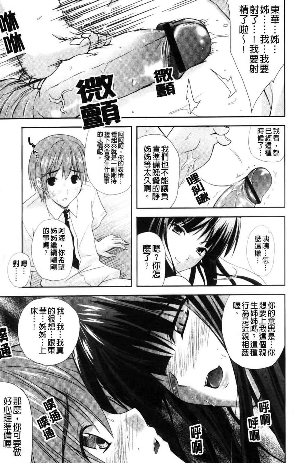 [七瀬瑞穂]なま_姉[七瀬瑞穂]なま_姉