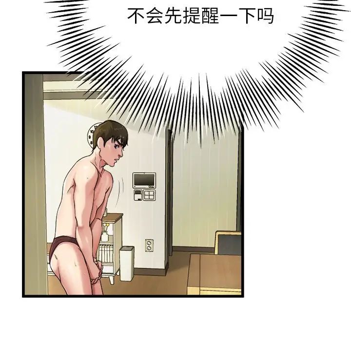 单身爸爸想恋爱第7话