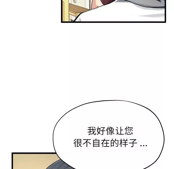 单身爸爸想恋爱-第7话 - 图片 38