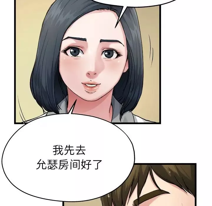 单身爸爸想恋爱-第7话 - 图片 39