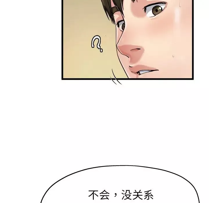 单身爸爸想恋爱-第7话 - 图片 40