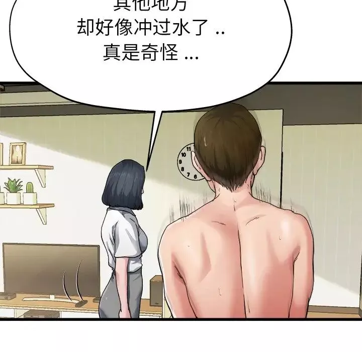 單身爸爸想戀愛第7話