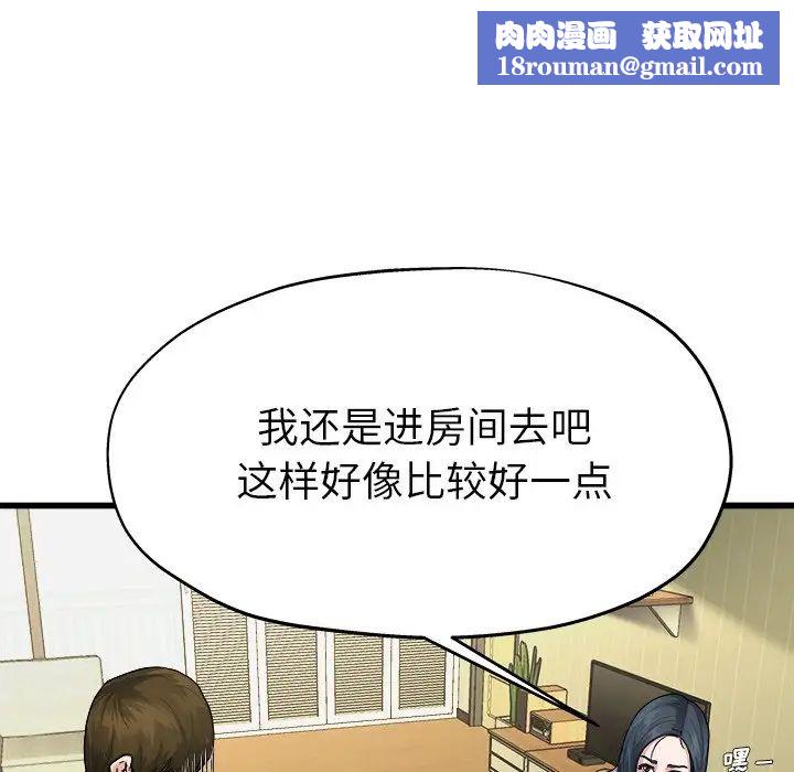 单身爸爸想恋爱第7话