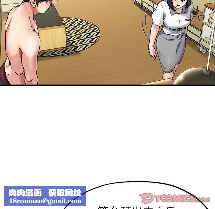 單身爸爸想戀愛第7話