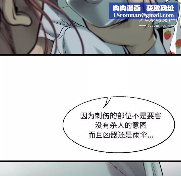 ANGRYCHAIR-第79话 - 图片 44