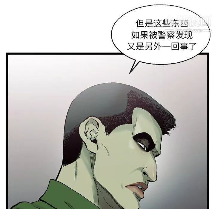 ANGRYCHAIR-第79话 - 图片 47