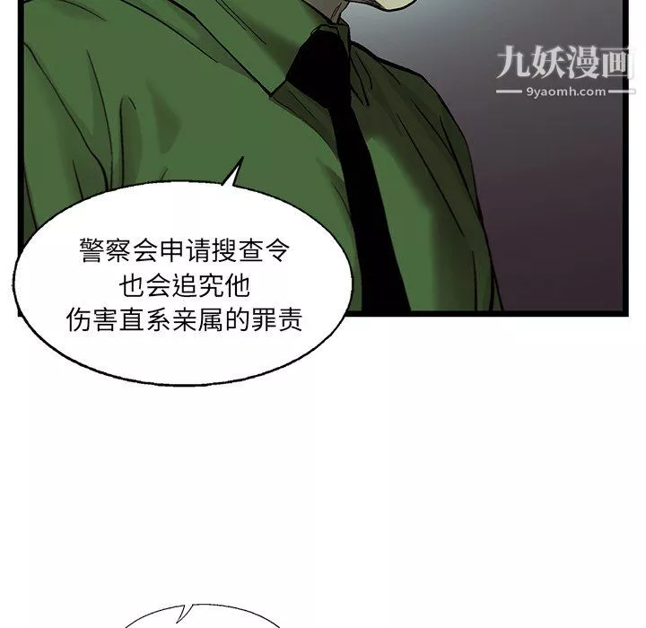 ANGRYCHAIR-第79话 - 图片 48