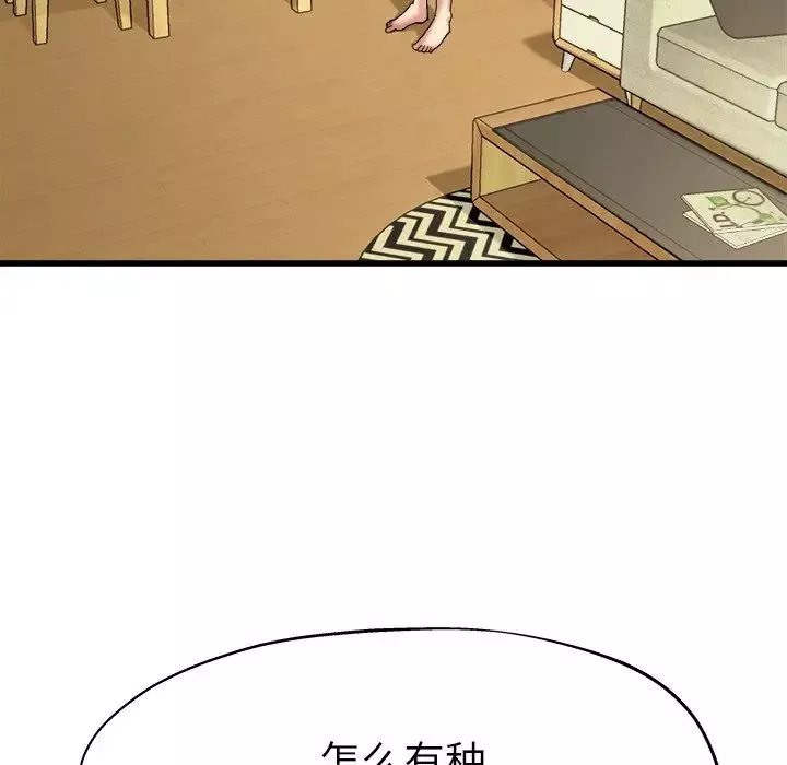 單身爸爸想戀愛第7話