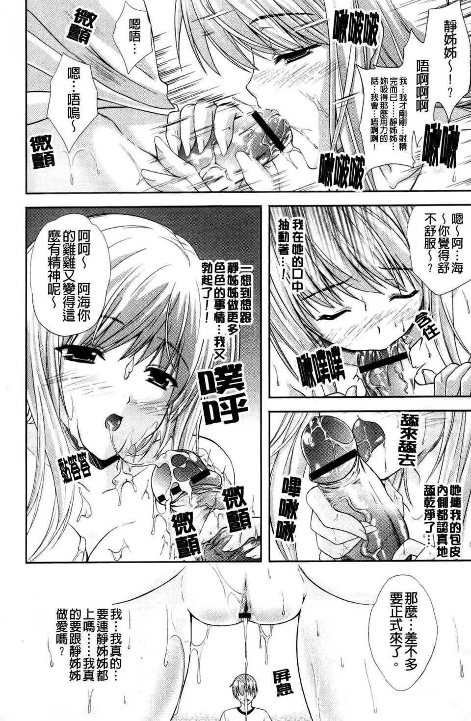 [七瀬瑞穂]なま_姉-[七瀬瑞穂]なま_姉 - 图片 166