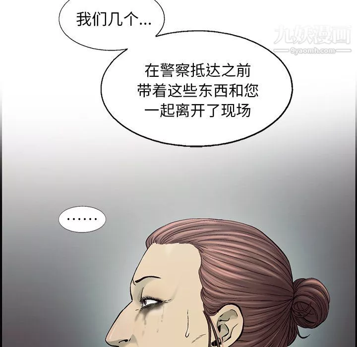 ANGRYCHAIR-第79话 - 图片 49