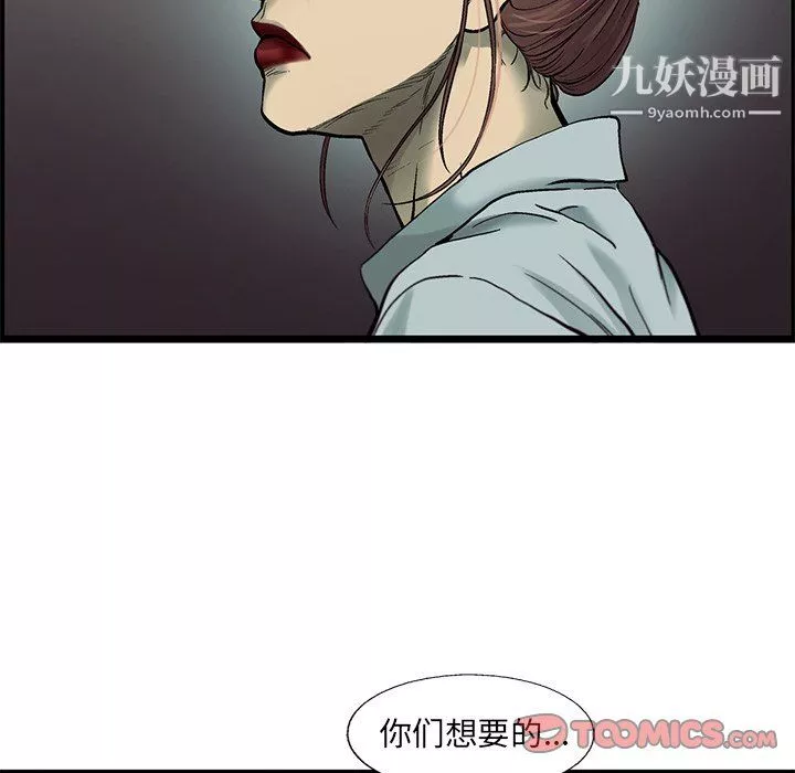 ANGRYCHAIR第79話