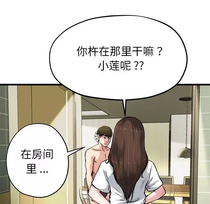 单身爸爸想恋爱-第7话 - 图片 59