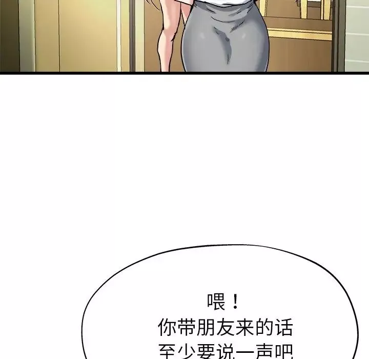 单身爸爸想恋爱-第7话 - 图片 60