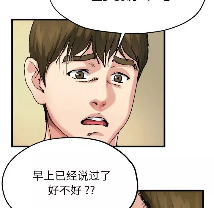 单身爸爸想恋爱-第7话 - 图片 61