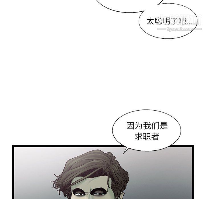 ANGRYCHAIR第79话