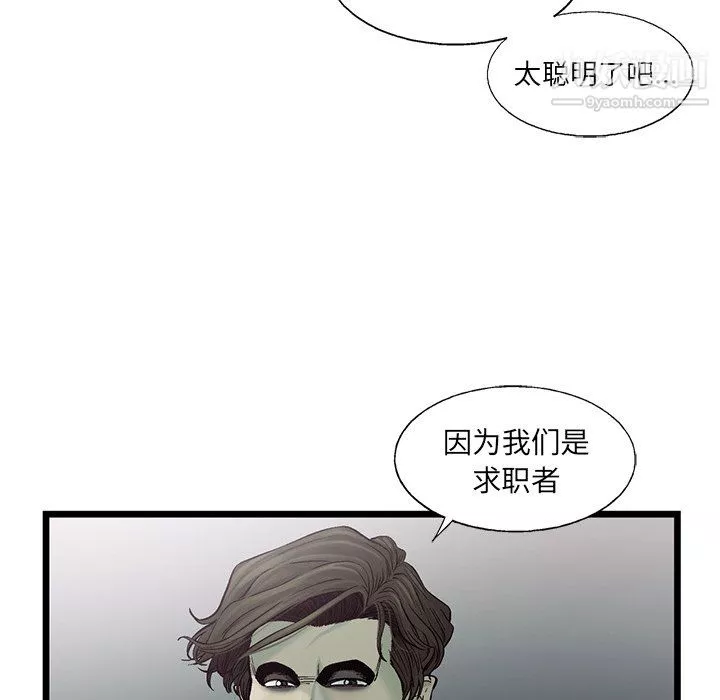 ANGRYCHAIR第79話