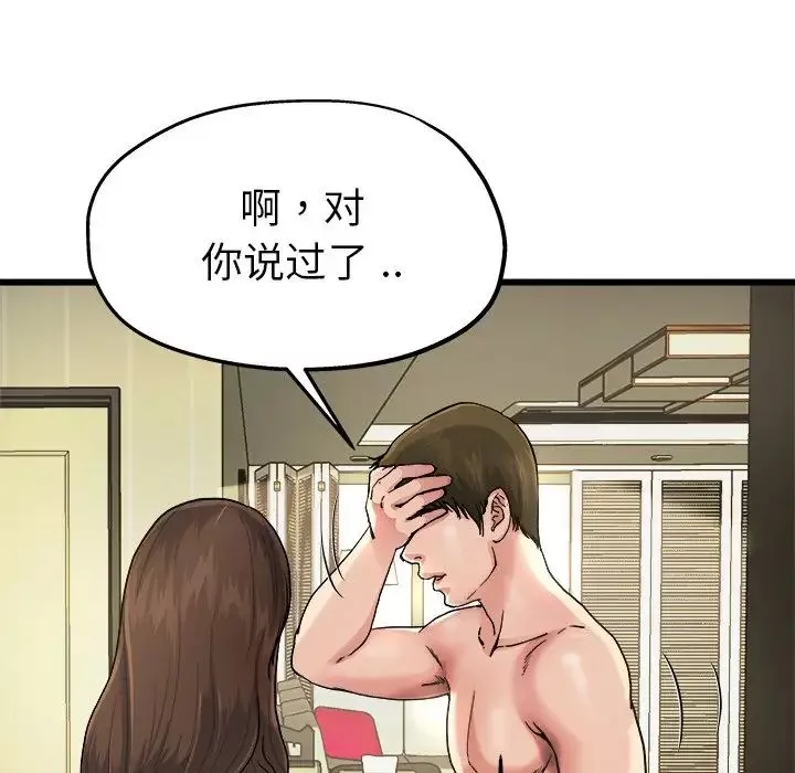 单身爸爸想恋爱-第7话 - 图片 63
