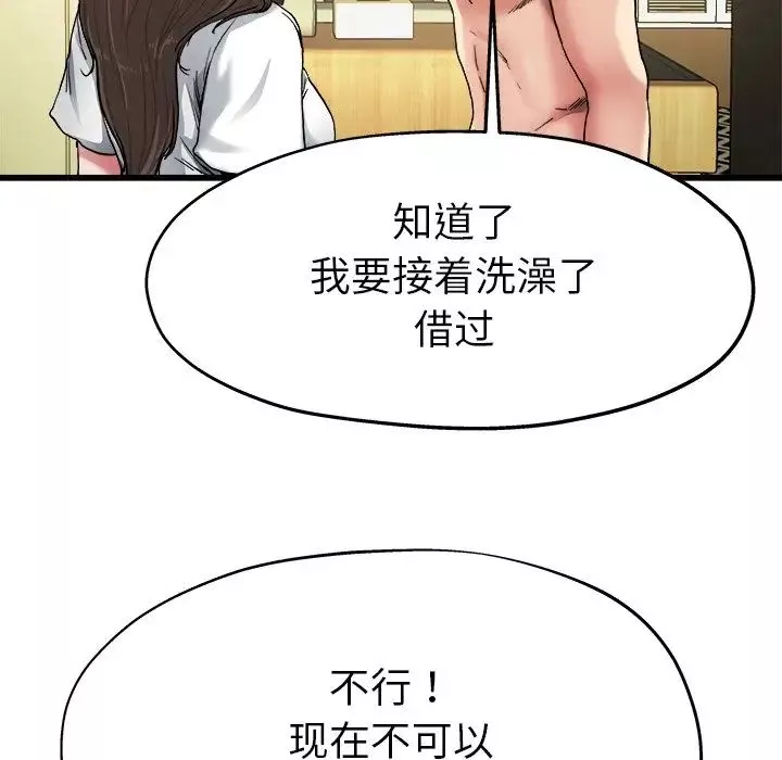 單身爸爸想戀愛第7話