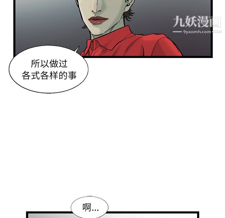 ANGRYCHAIR第79话