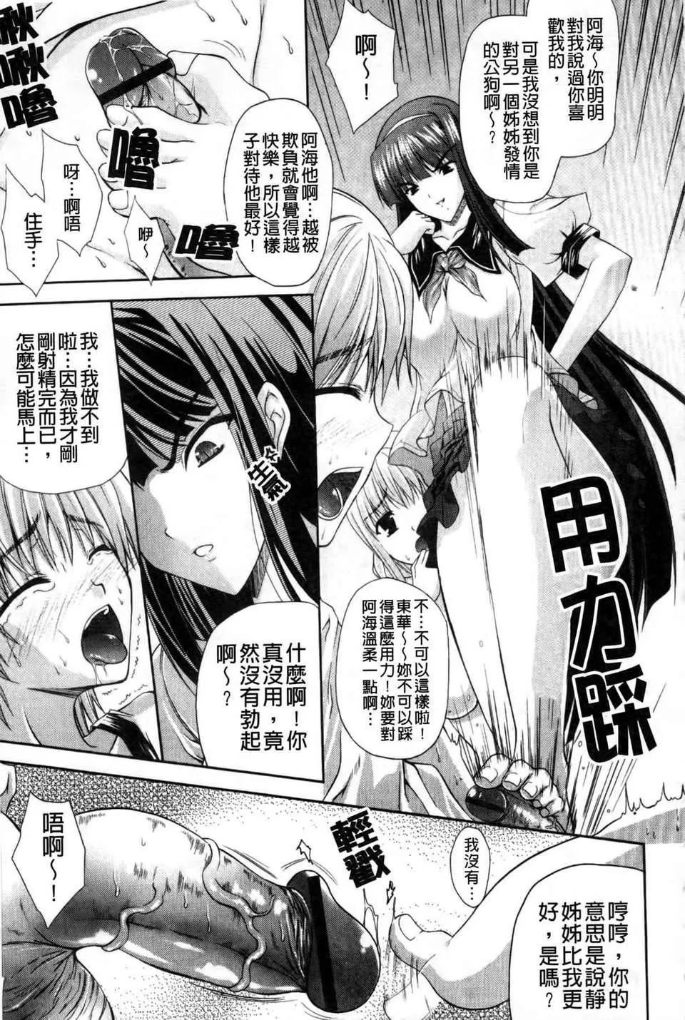 [七瀬瑞穂]なま_姉-[七瀬瑞穂]なま_姉 - 图片 175