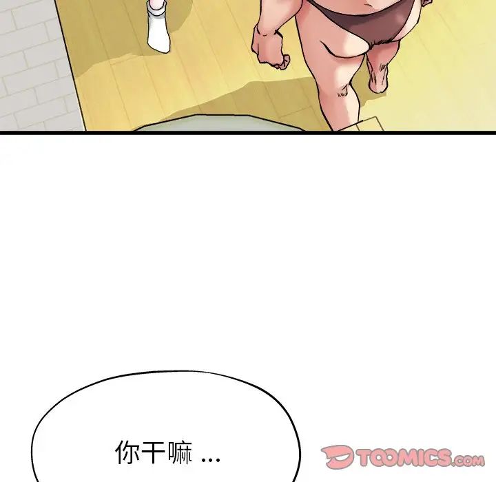 单身爸爸想恋爱第7话