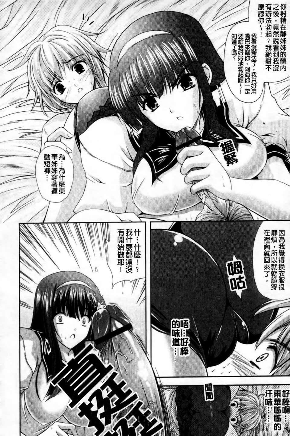 [七瀬瑞穂]なま_姉[七瀬瑞穂]なま_姉