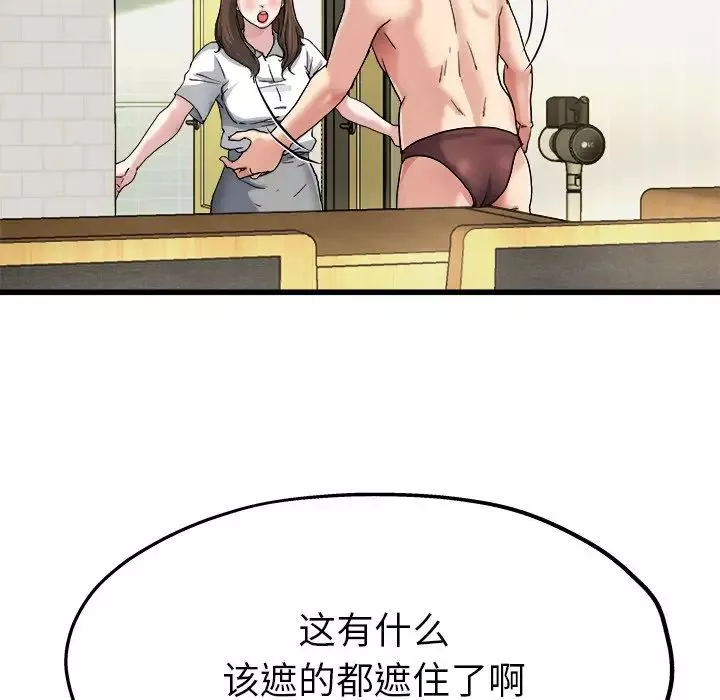 單身爸爸想戀愛第7話