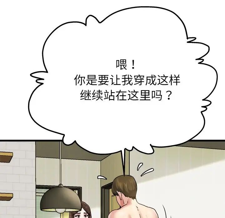 单身爸爸想恋爱第7话