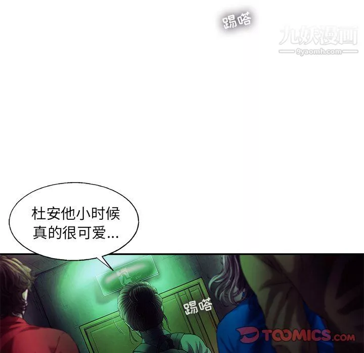 ANGRYCHAIR第79話