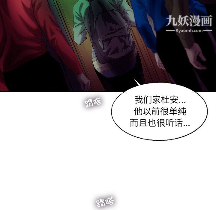 ANGRYCHAIR第79话