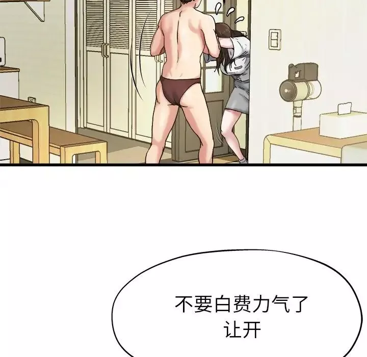 單身爸爸想戀愛第7話