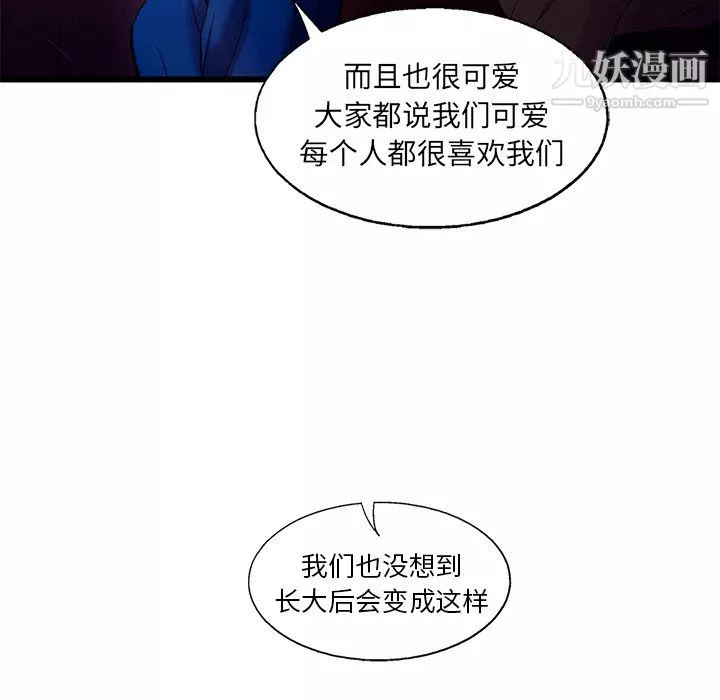 ANGRYCHAIR第79話
