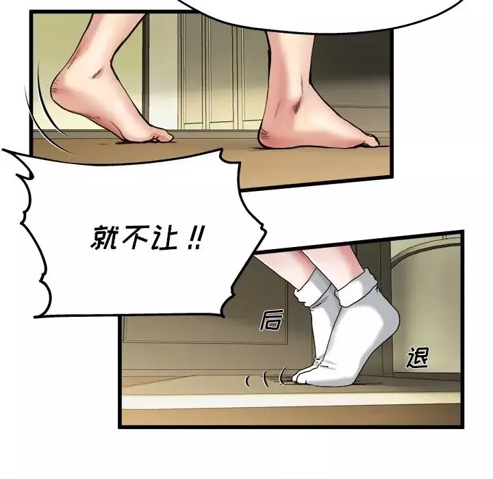 单身爸爸想恋爱-第7话 - 图片 77