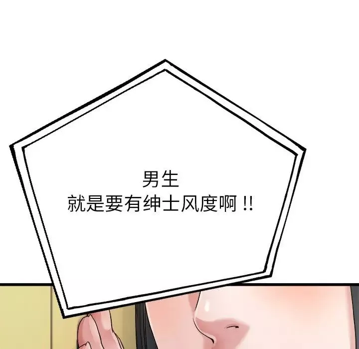 單身爸爸想戀愛第7話