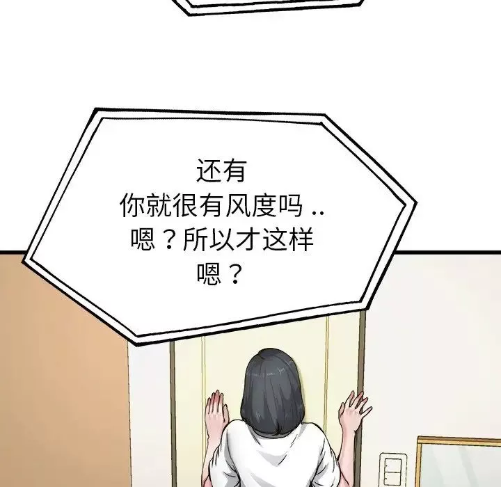 單身爸爸想戀愛第7話