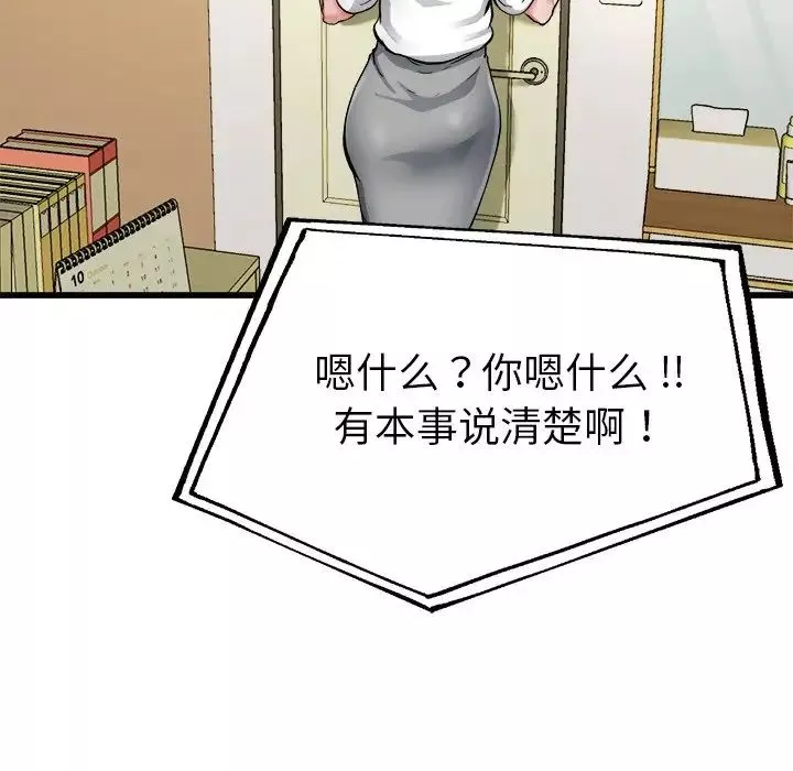 单身爸爸想恋爱-第7话 - 图片 81