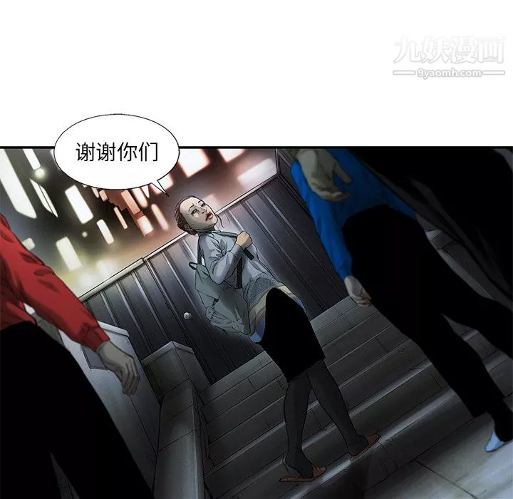 ANGRYCHAIR第79話