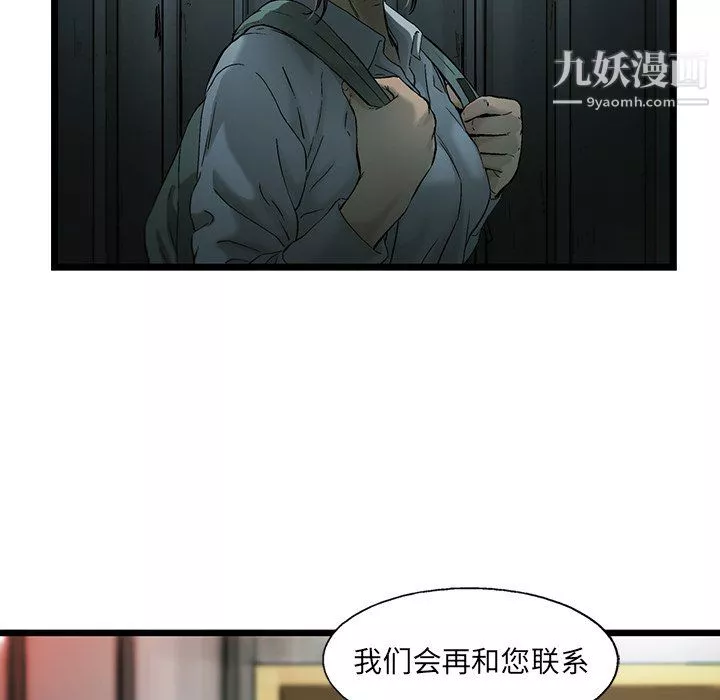 ANGRYCHAIR-第79话 - 图片 75