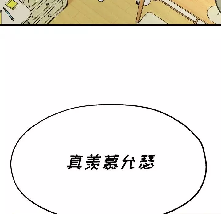 單身爸爸想戀愛第7話