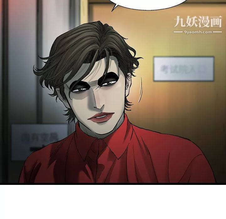 ANGRYCHAIR-第79话 - 图片 76