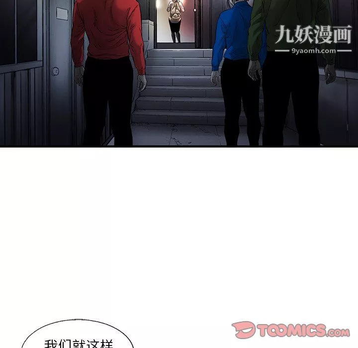 ANGRYCHAIR第79話