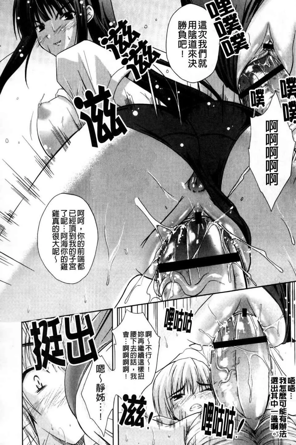 [七瀬瑞穂]なま_姉-[七瀬瑞穂]なま_姉 - 图片 186