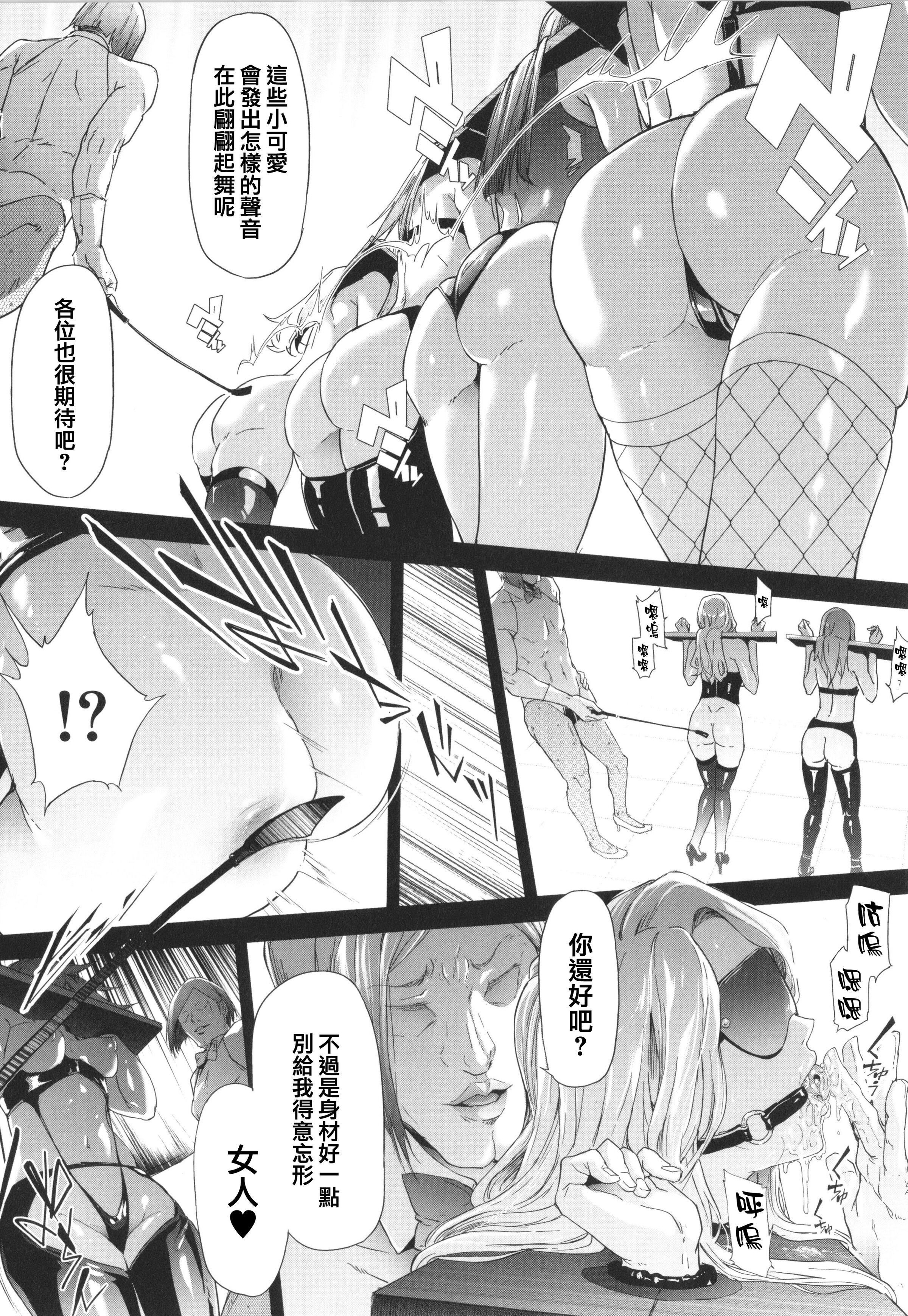 [史鬼匠人]TS☆Revolution[篆仪通文书坊汉化][轰妈去黑条版][无修正][史鬼匠人]TS☆Revolution[篆仪通文书坊汉化][轰妈去黑条版][无修正]