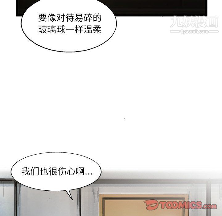 ANGRYCHAIR第79話
