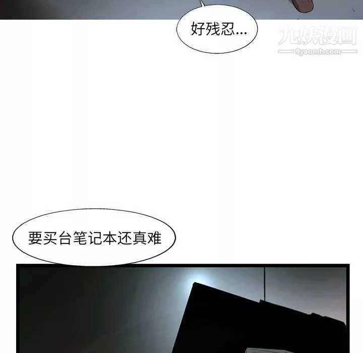 ANGRYCHAIR第79話