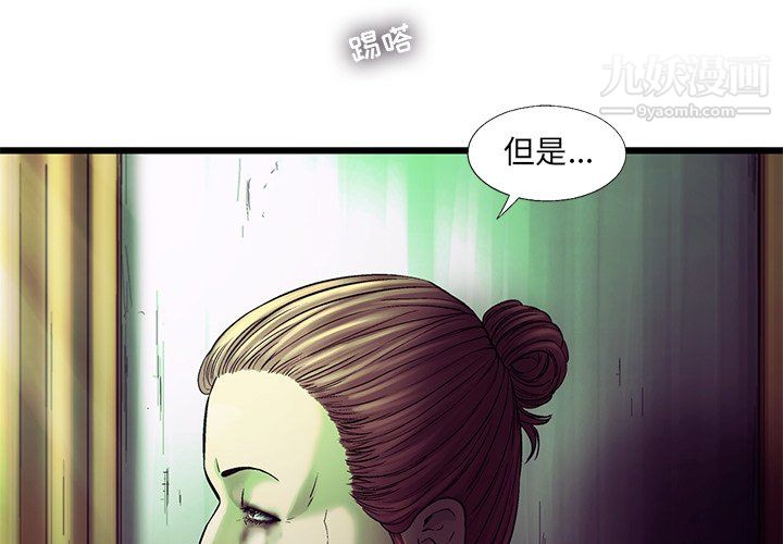 ANGRYCHAIR第80话