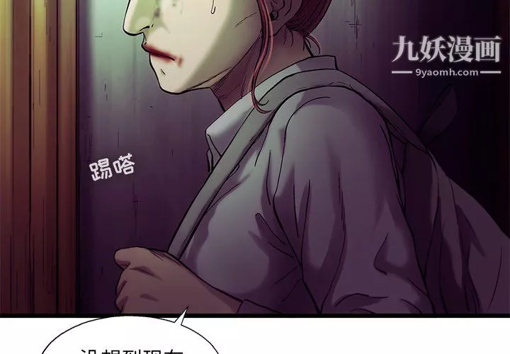 ANGRYCHAIR-第80话 - 图片 4