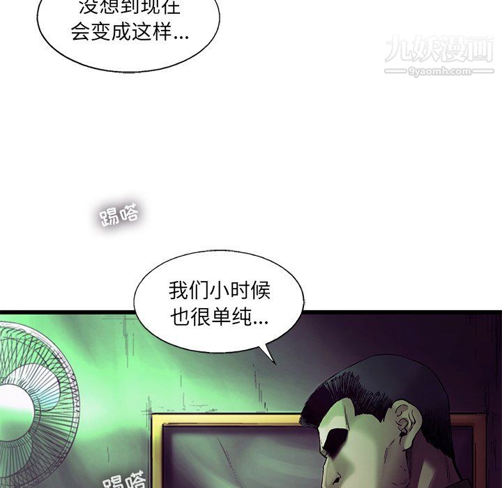 ANGRYCHAIR第80话